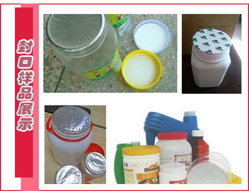 全自动连续电磁感应铝箔封口机-直线式铝箔封口机