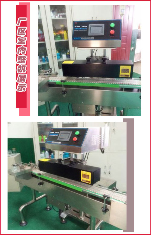 全自动连续电磁感应铝箔封口机-直线式铝箔封口机