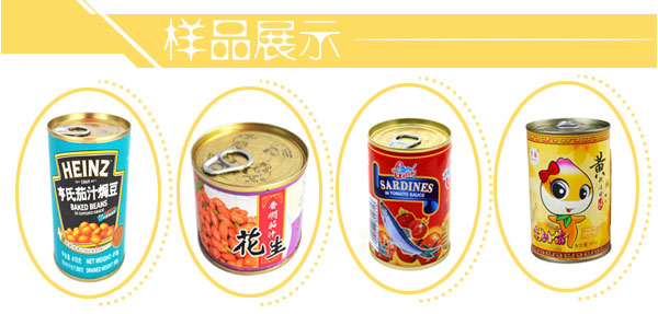 罐头封口机/罐头封盖机